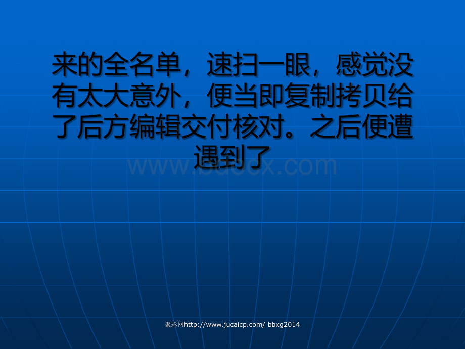 应虹霞专栏：给日本队泼点冷水勿蹈济科悲剧1.ppt_第3页