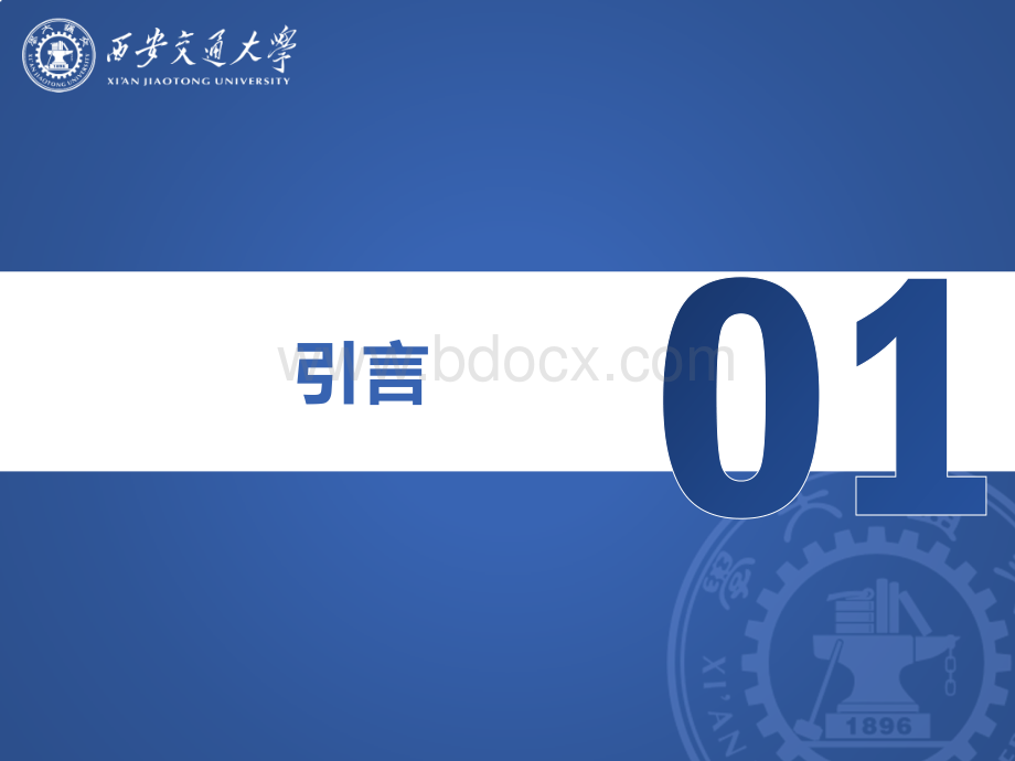 电磁轨道炮的电气参数特性研究及优化设计(运用MATLAB的电气工程课题设计).pptx_第3页