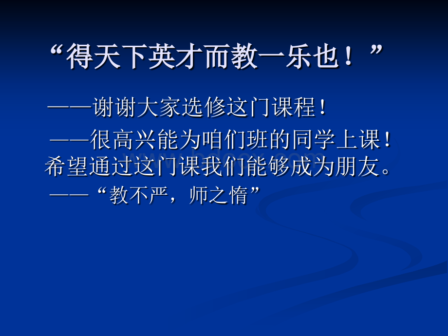 物流系统规划与设计(第1章)PPT格式课件下载.ppt_第3页