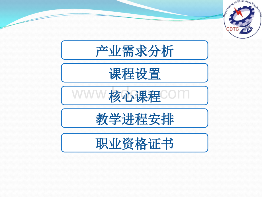 工业机器人人专业介绍PPT格式课件下载.ppt_第2页