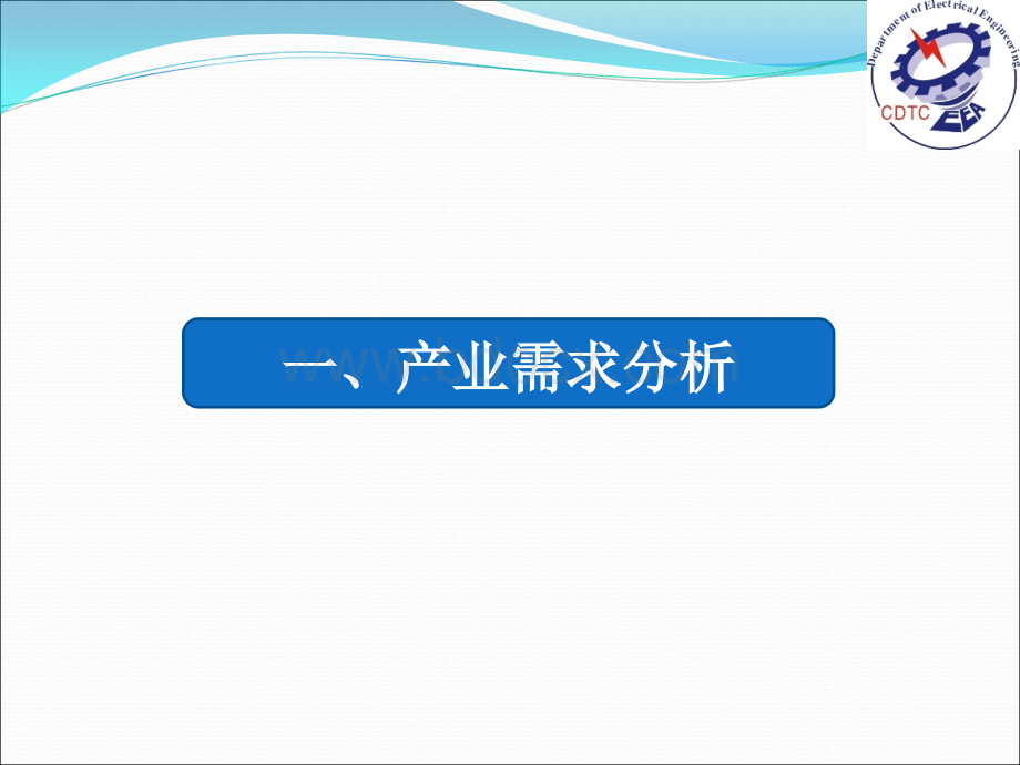 工业机器人人专业介绍PPT格式课件下载.ppt_第3页