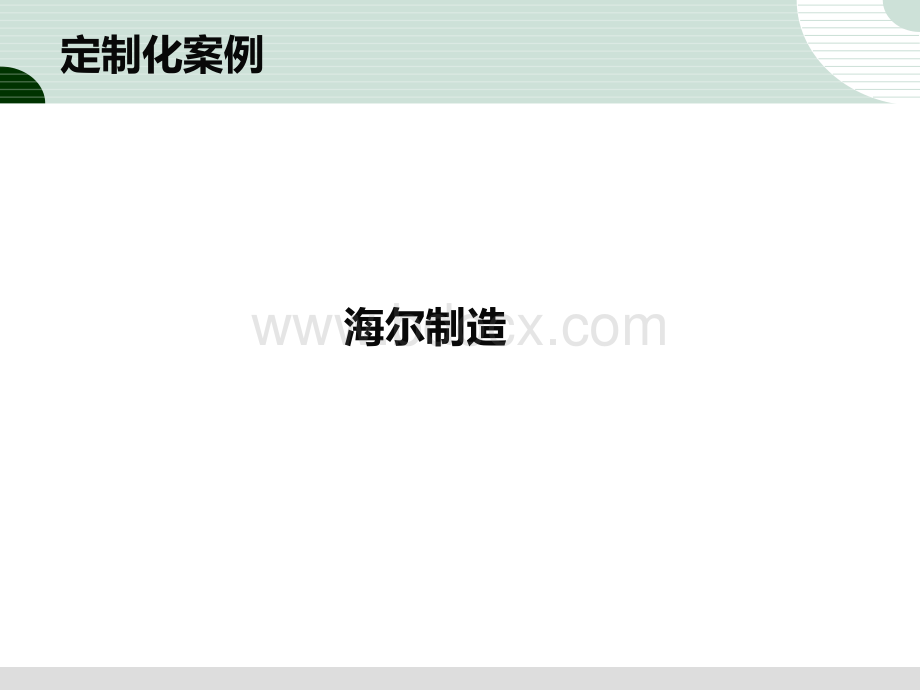 家具行业如何实现智慧工厂PPT文档格式.ppt_第3页