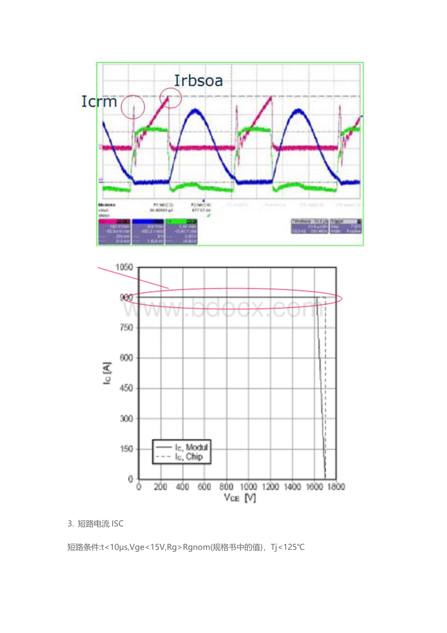 正确理解IGBT模块规格书参数Word格式文档下载.docx_第2页