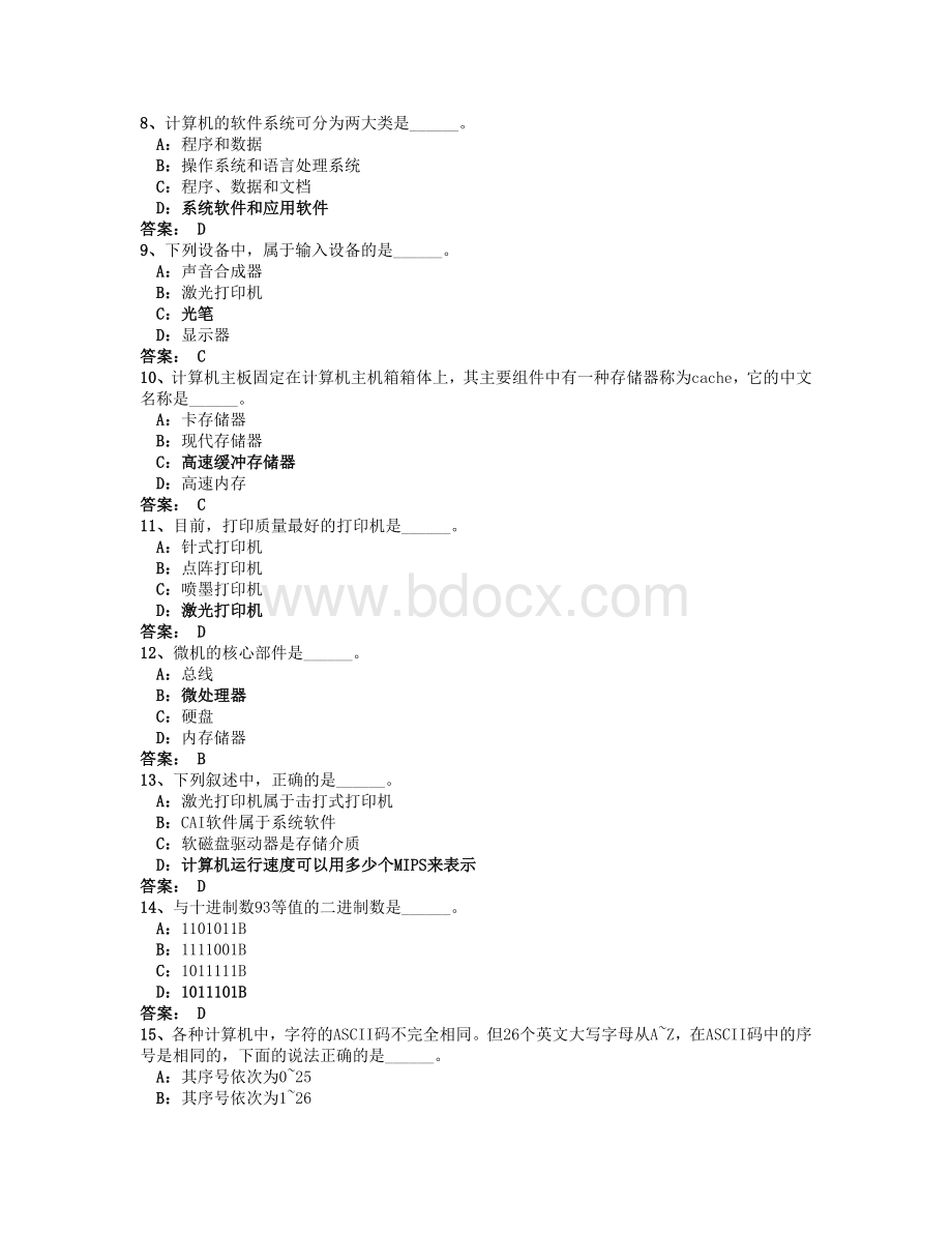 统考计算机应用基础03Word文档格式.doc_第2页