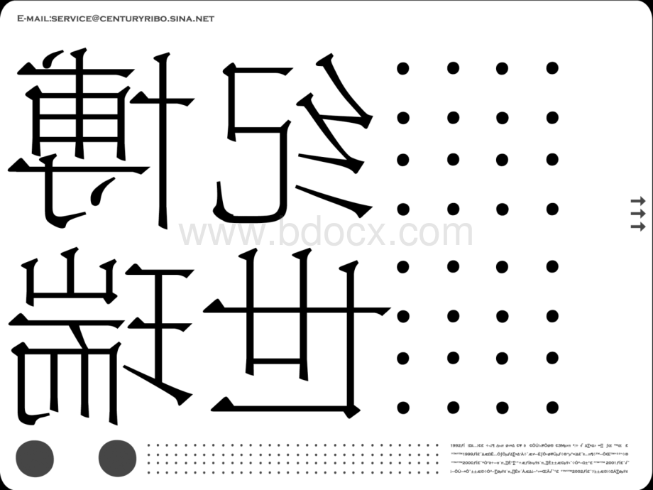 世纪瑞博北京万科紫台策划案PPT推荐.ppt_第1页