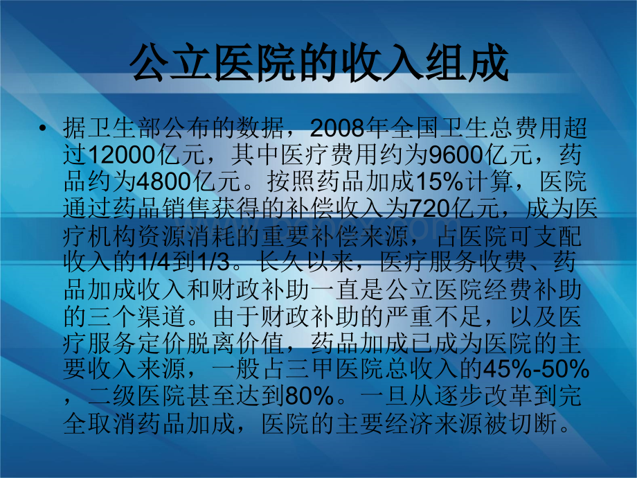 物资PPT文件格式下载.ppt_第2页