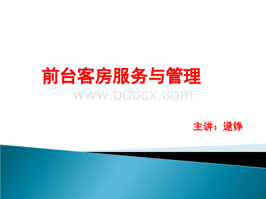 学习情境一.ppt