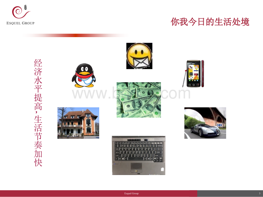 情绪压力管理[1].ppt.ppt_第3页