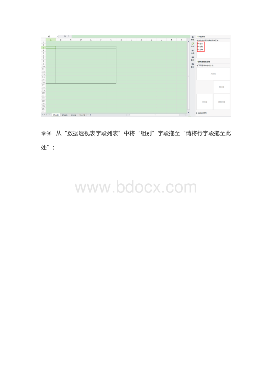 如何用WPS制作透视表格Word文档下载推荐.doc_第2页