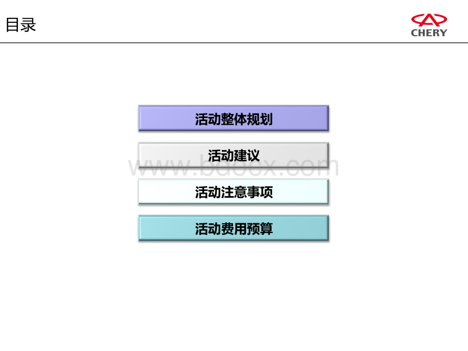 关爱有道东方之子Cross踏青活动终端指导手册.pptx_第2页