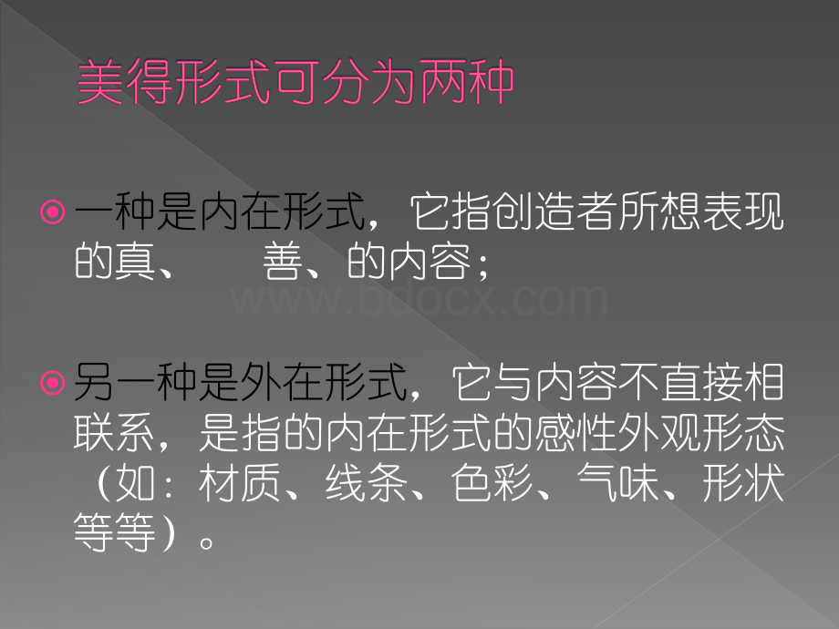 第三章形象设计形式美及法则PPT格式课件下载.pptx_第3页