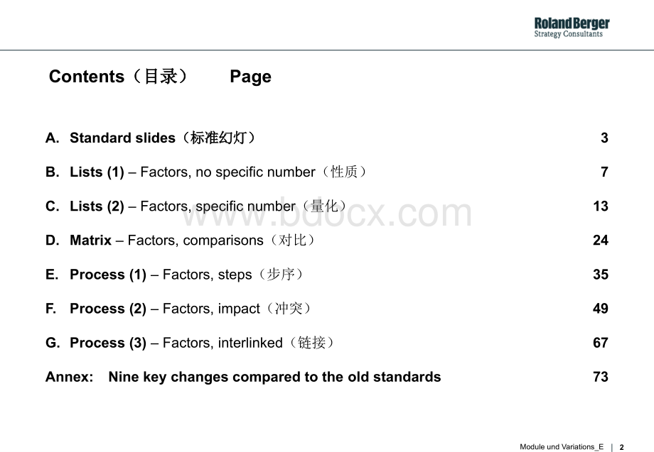 罗兰贝格工具箱(大量图表)优质PPT.ppt_第2页