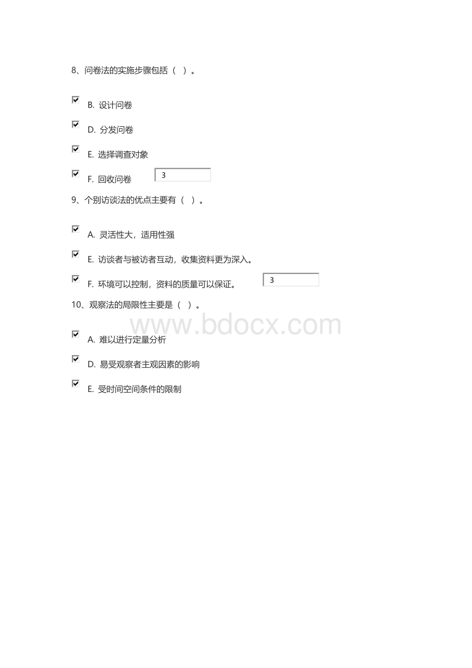 社会调查研究与方法形考任务三知识综合题.docx_第2页