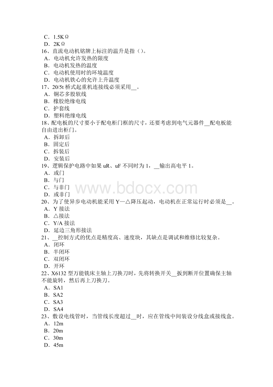 河北省2015年下半年电气安全工作规程考试题.doc_第3页