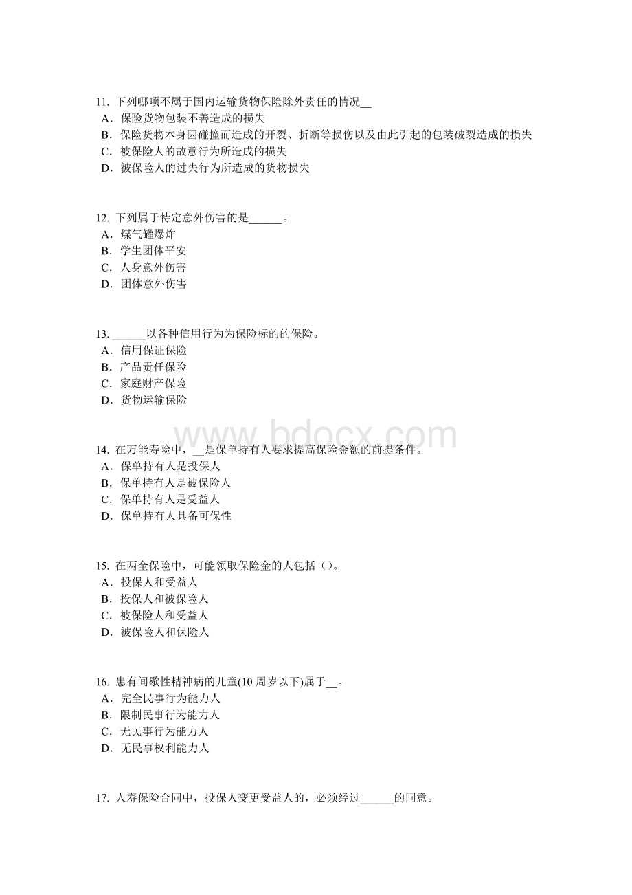 新疆2015年员工福利规划师考试试卷Word下载.doc_第3页