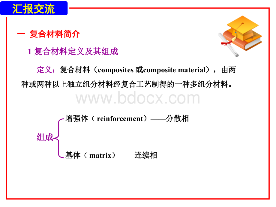 碳纤维复合材料应用PPT资料.pptx_第3页