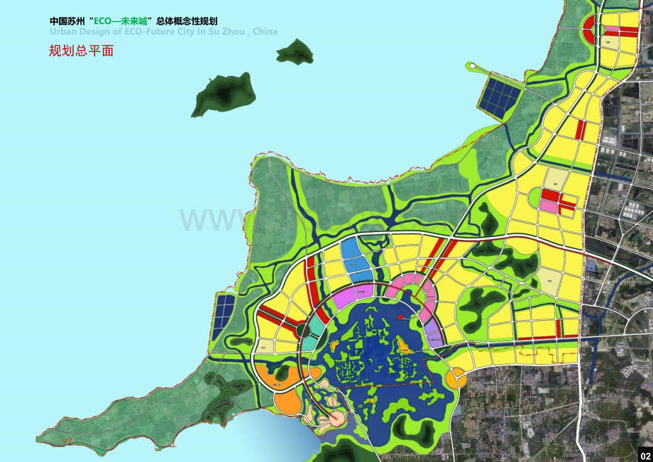 苏州西部生态城总体概念规划PPT资料.ppt_第2页