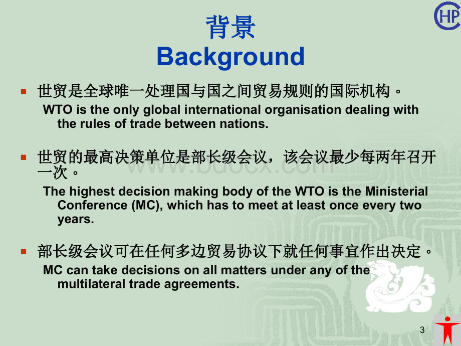 第六届世界贸易组织部长级会议的传染病控制-香港卫生署的准备与经验.ppt_第3页