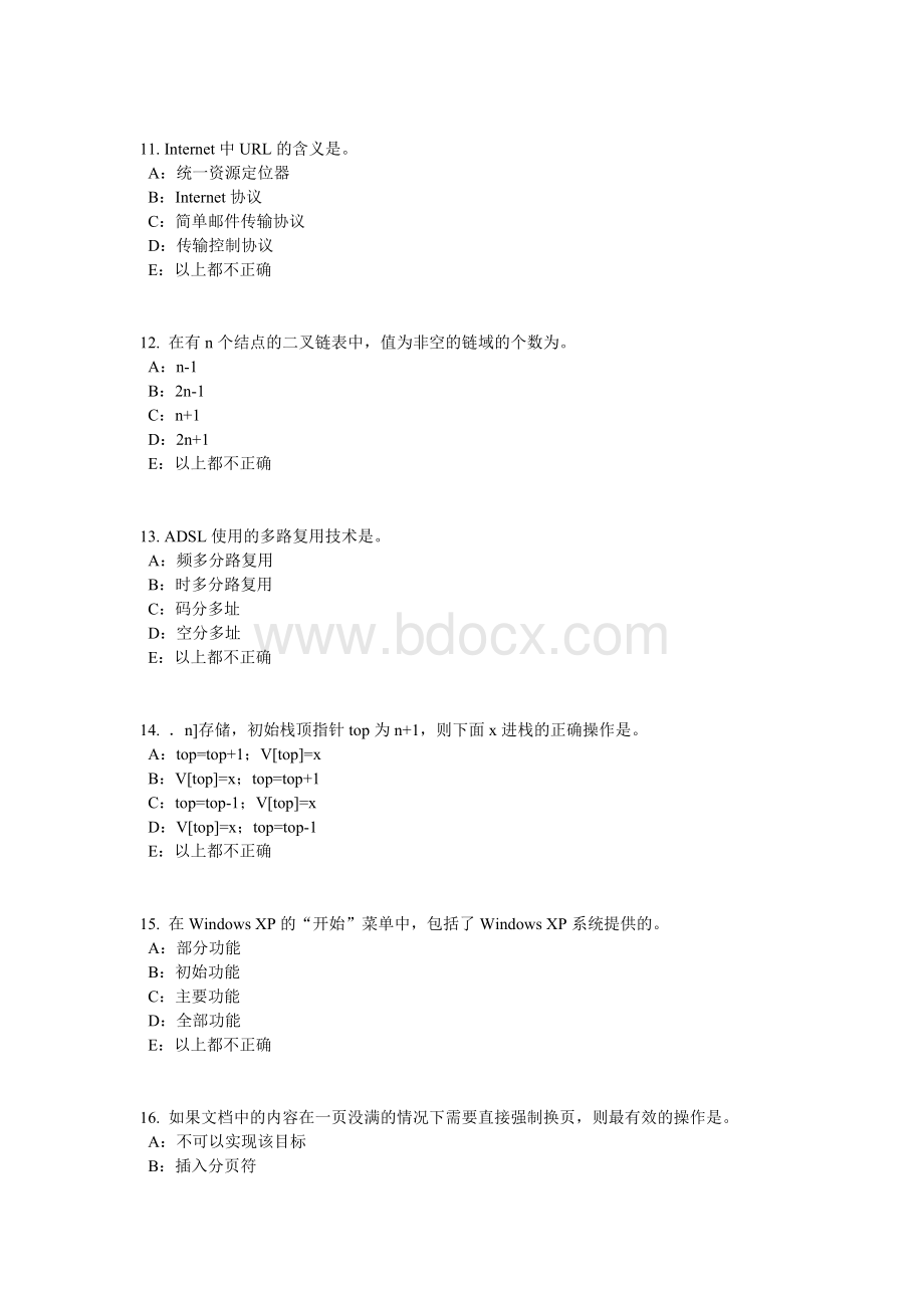 陕西省2017年银行招聘考试：货币与货币流通考试题.doc_第3页