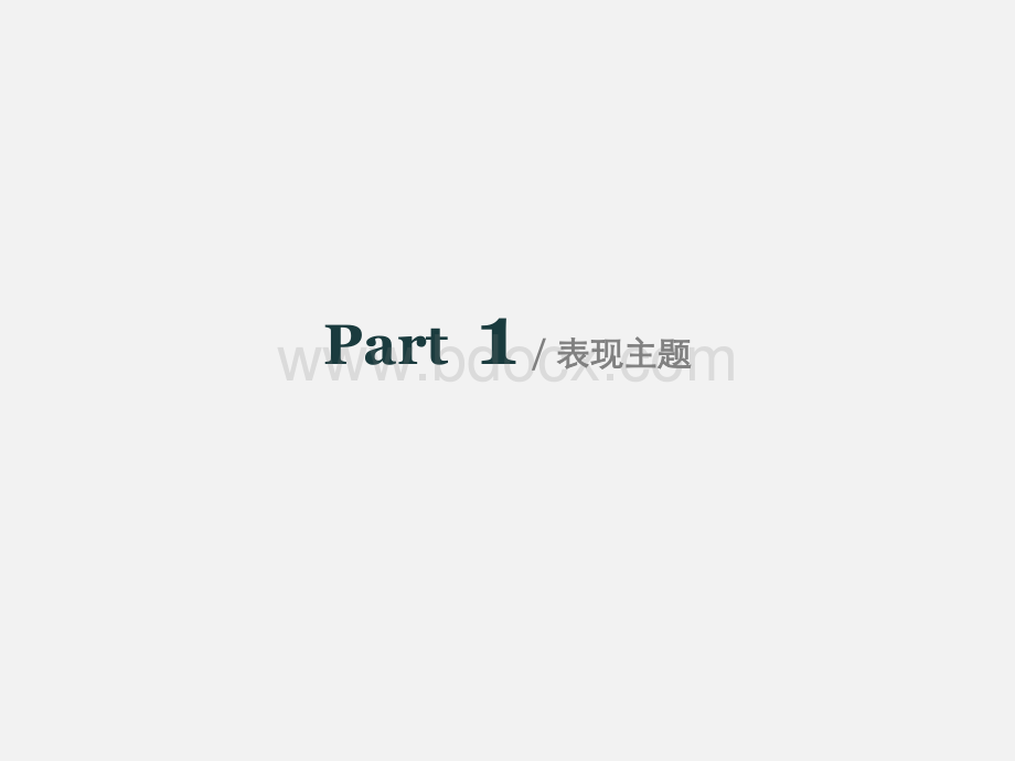 《合生.霄云路8号》网络多媒体策划方案.ppt_第3页