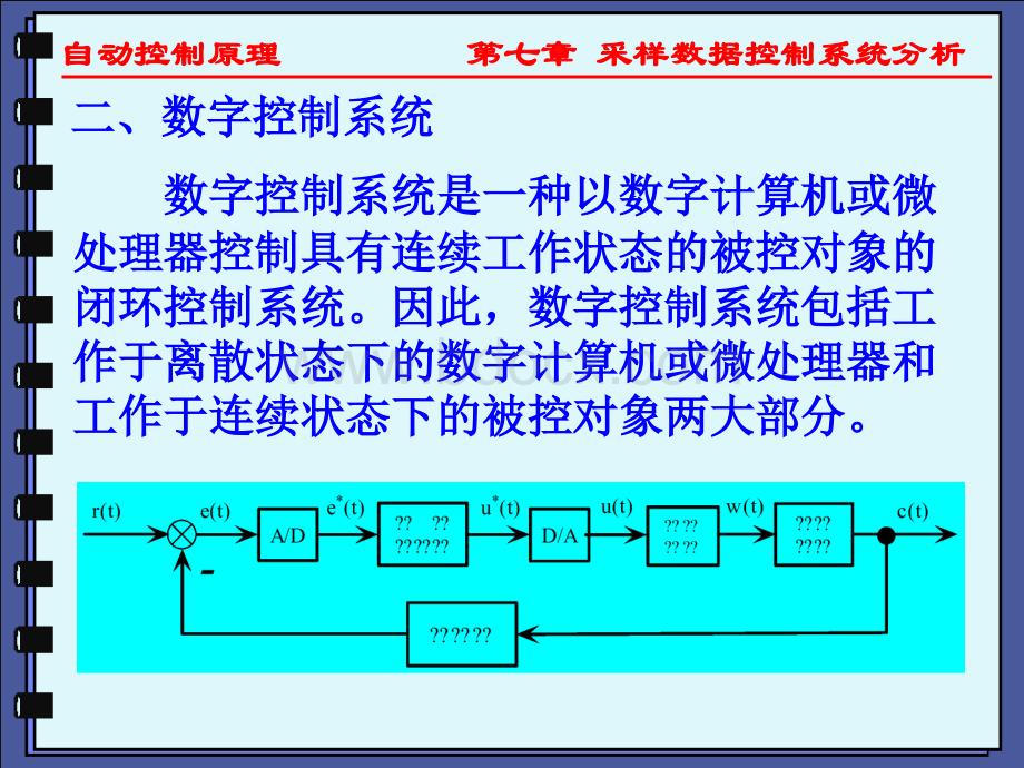 零阶保持器PPT文件格式下载.ppt_第3页