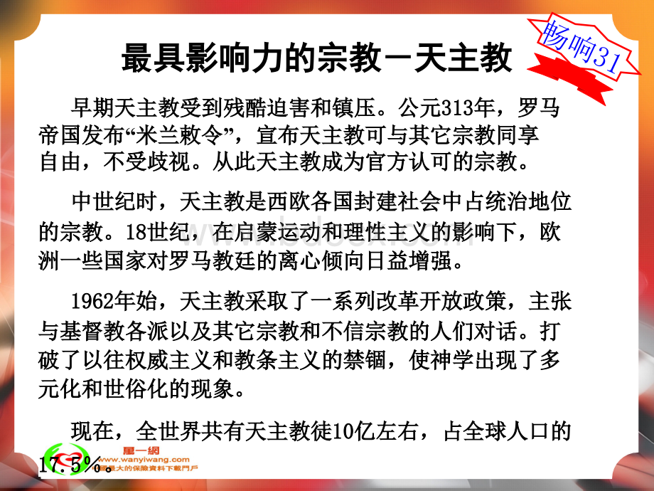 向解放军学习组训的标准军人的标准43页.ppt_第3页