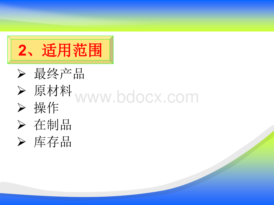 抽样方案.ppt_第3页