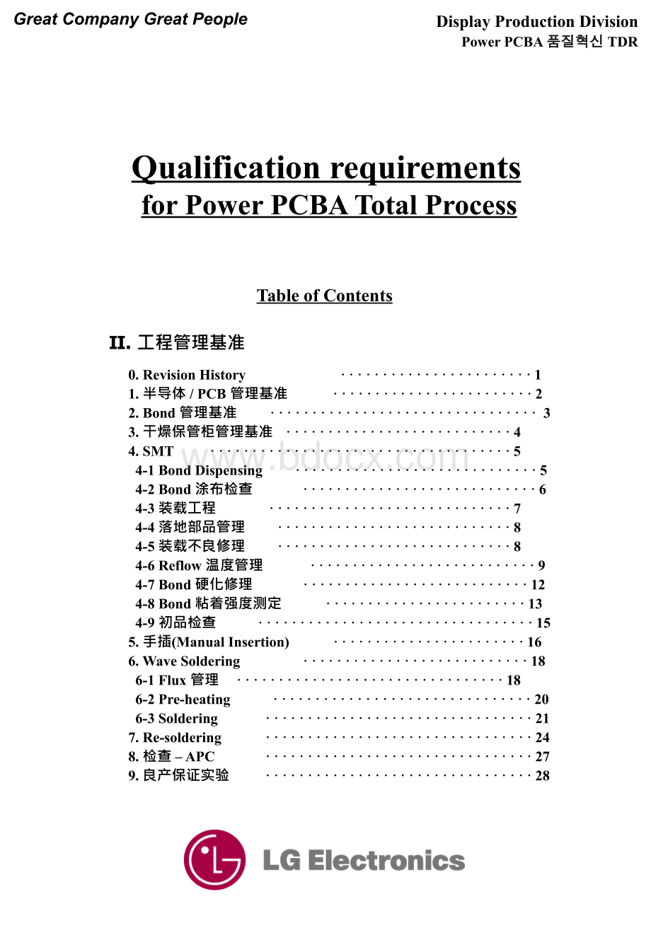 工程管理基准2009.11.14.ppt