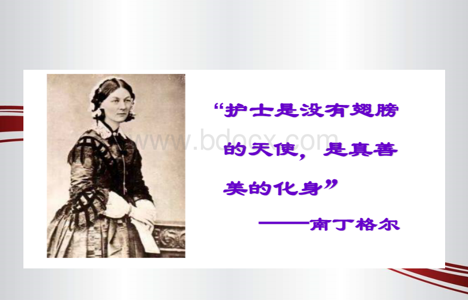 护士礼仪规范2012.ppt_第2页