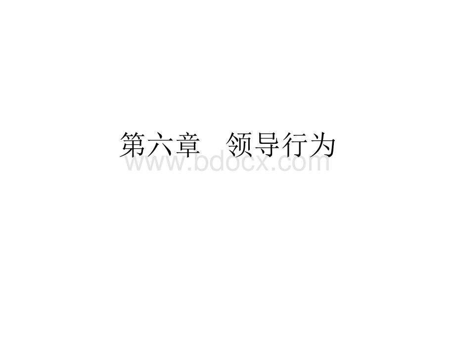 管理心理学06优质PPT.ppt