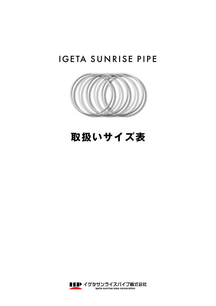日标钢管标准大全(日本语).pdf