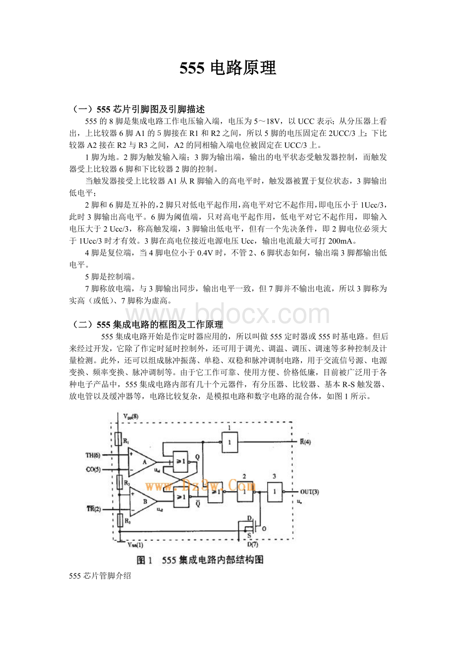 电路原理.doc