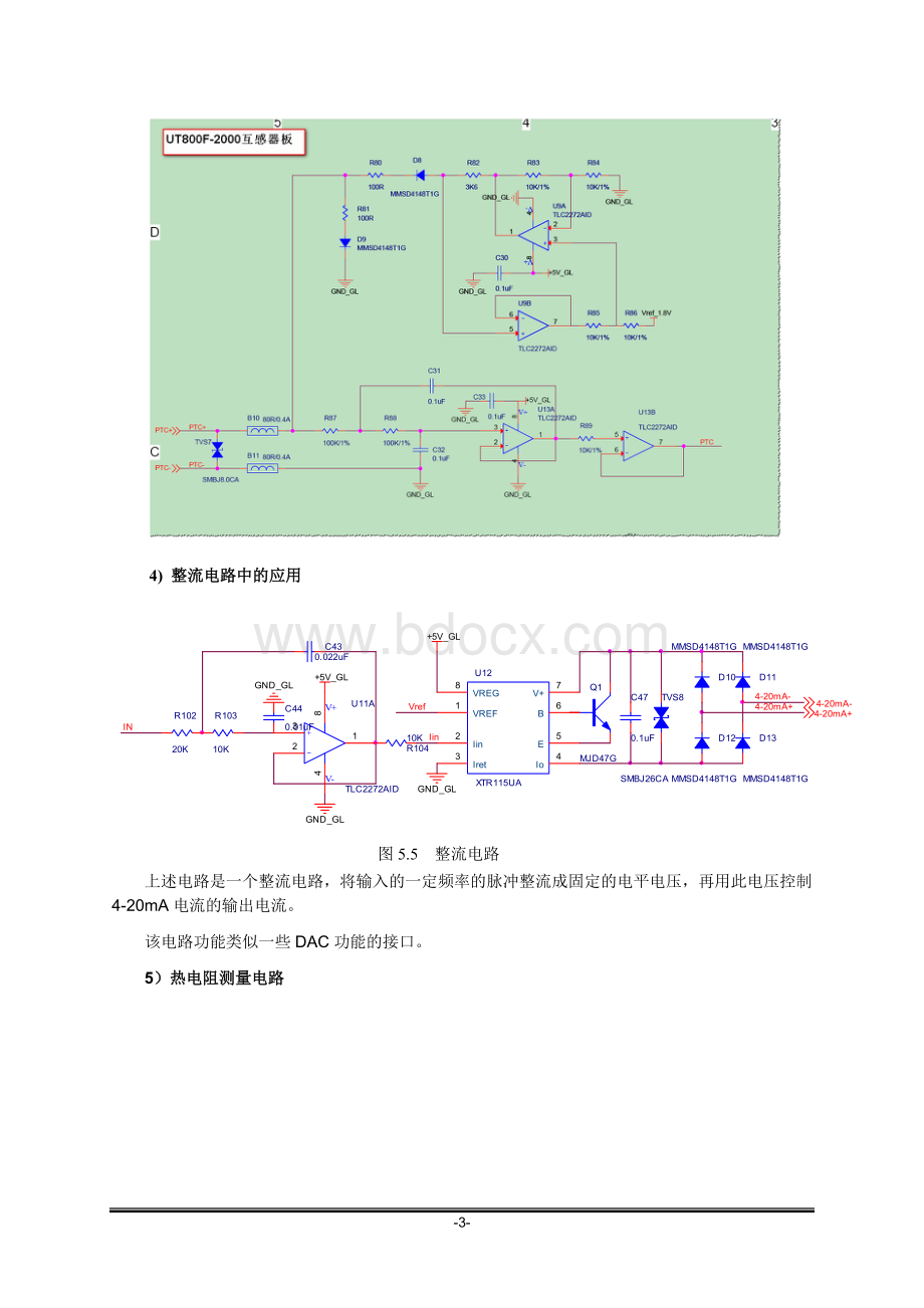 运放的应用实例和设计指南.doc_第3页