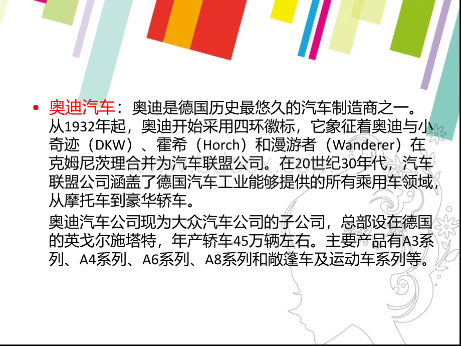 奥迪会员活动促成方案.ppt_第3页