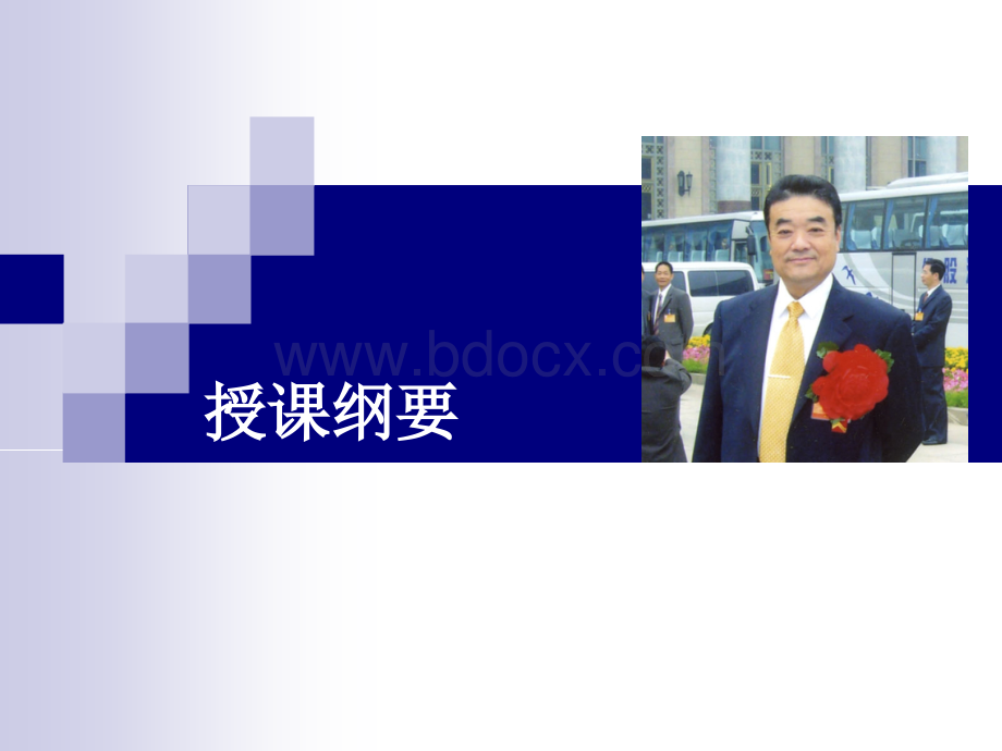 导游培训讲稿【陈严】PPT推荐.ppt