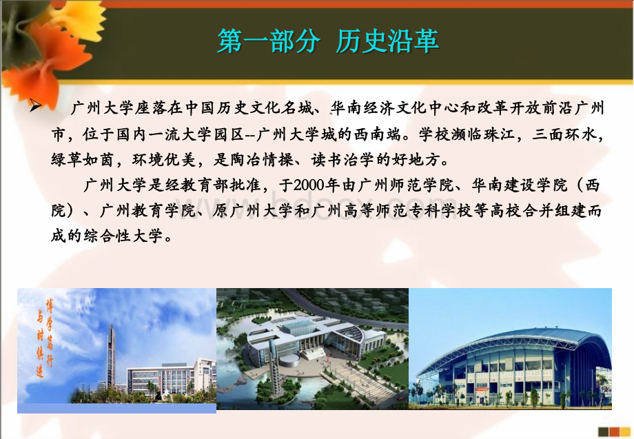 心理咨询中心介绍.ppt_第3页