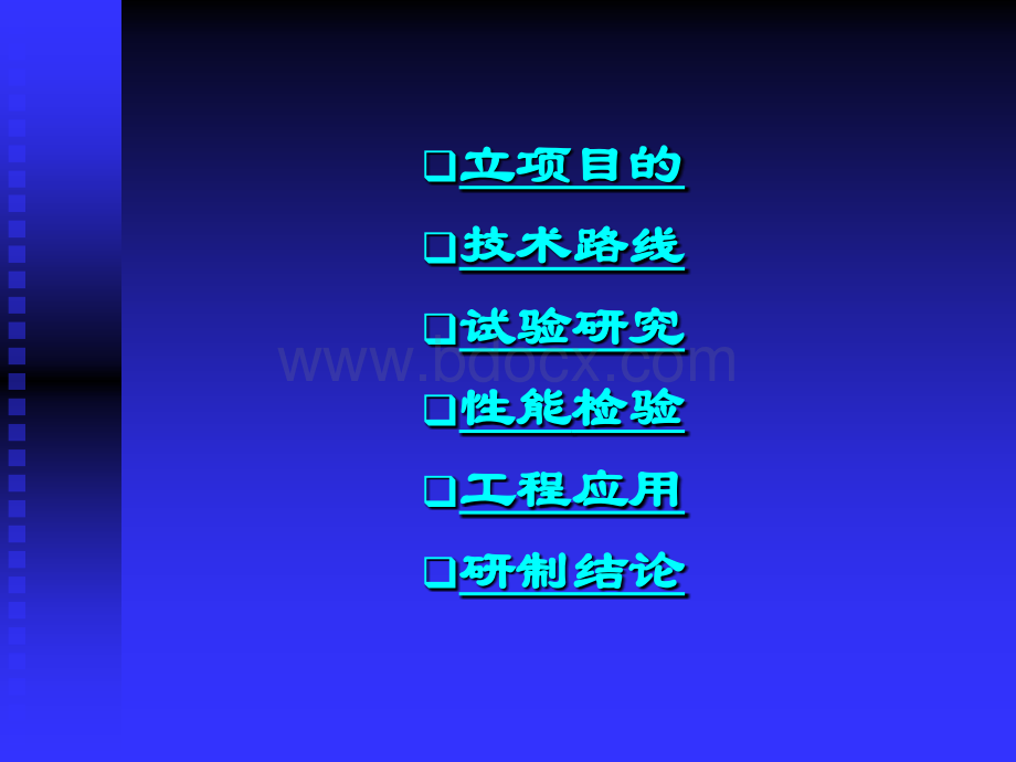 有机硅防水剂PPT文档格式.ppt_第2页