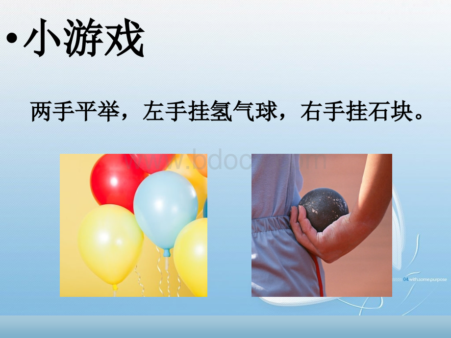 神奇的心理暗示.ppt_第1页