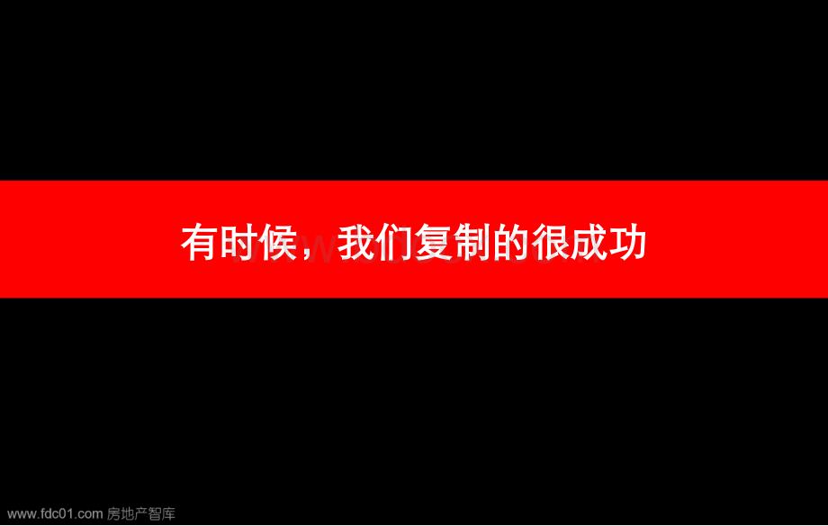 中原策划人比赛：异想纪2012-47页.ppt_第3页