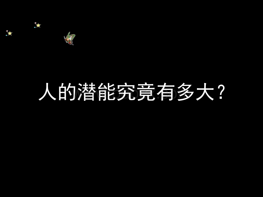 死亡爬行.ppt_第3页