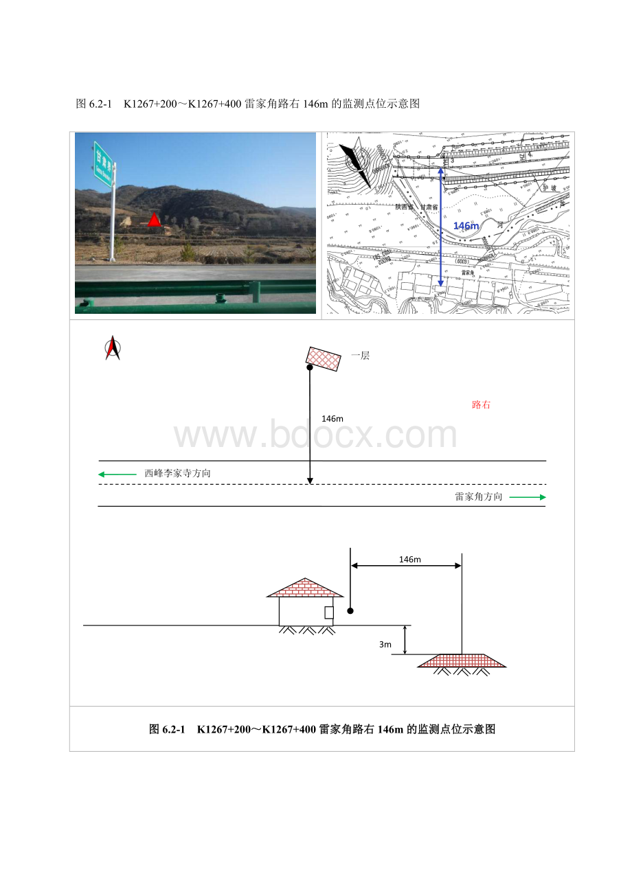 环评验收噪声敏感点监测点位示意图(可在图上直接修改).doc_第1页