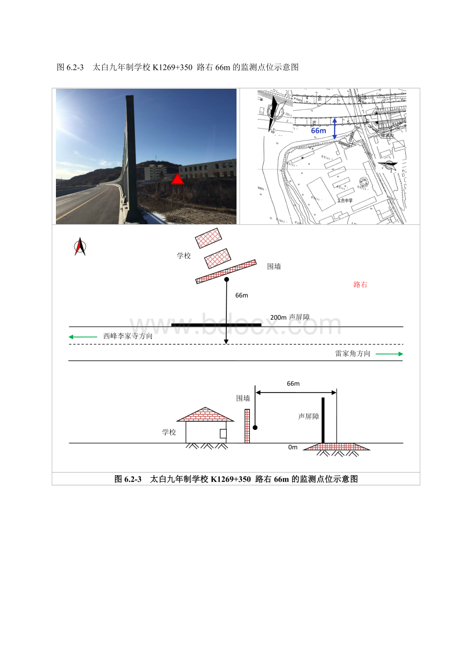 环评验收噪声敏感点监测点位示意图(可在图上直接修改).doc_第3页