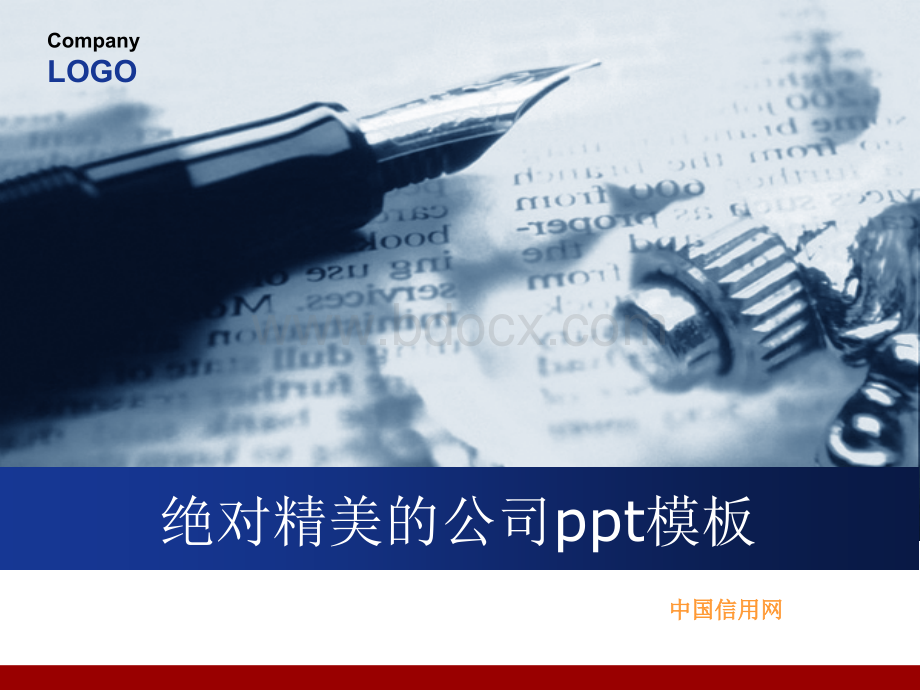 绝对精美的公司集团企业产品ppt模板.ppt_第1页