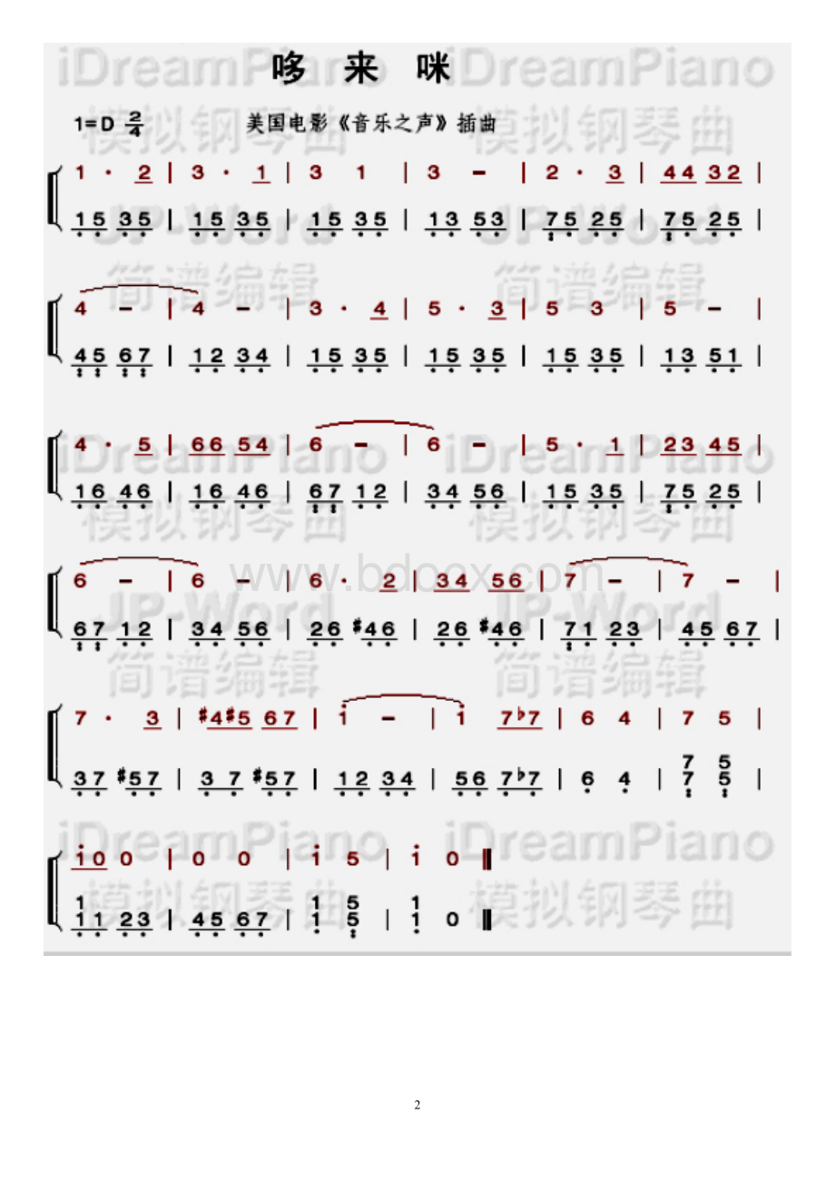 钢琴谱(简谱练习)自学版Word格式.doc_第2页