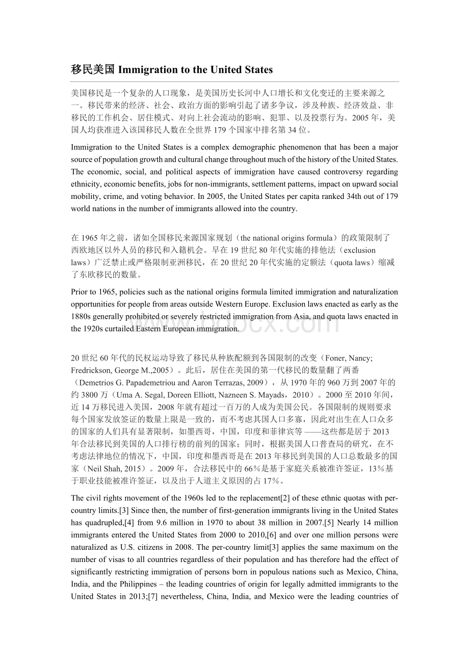 美国移民史.docx