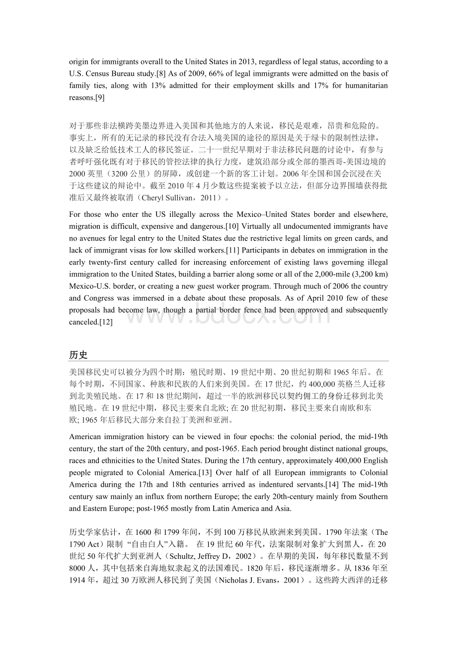 美国移民史Word格式文档下载.docx_第2页