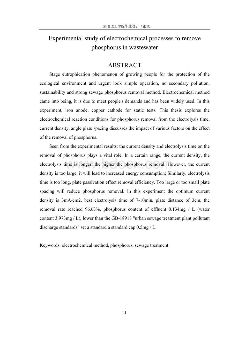 电化学去除生活污水中磷的试验研究文档格式.doc_第3页