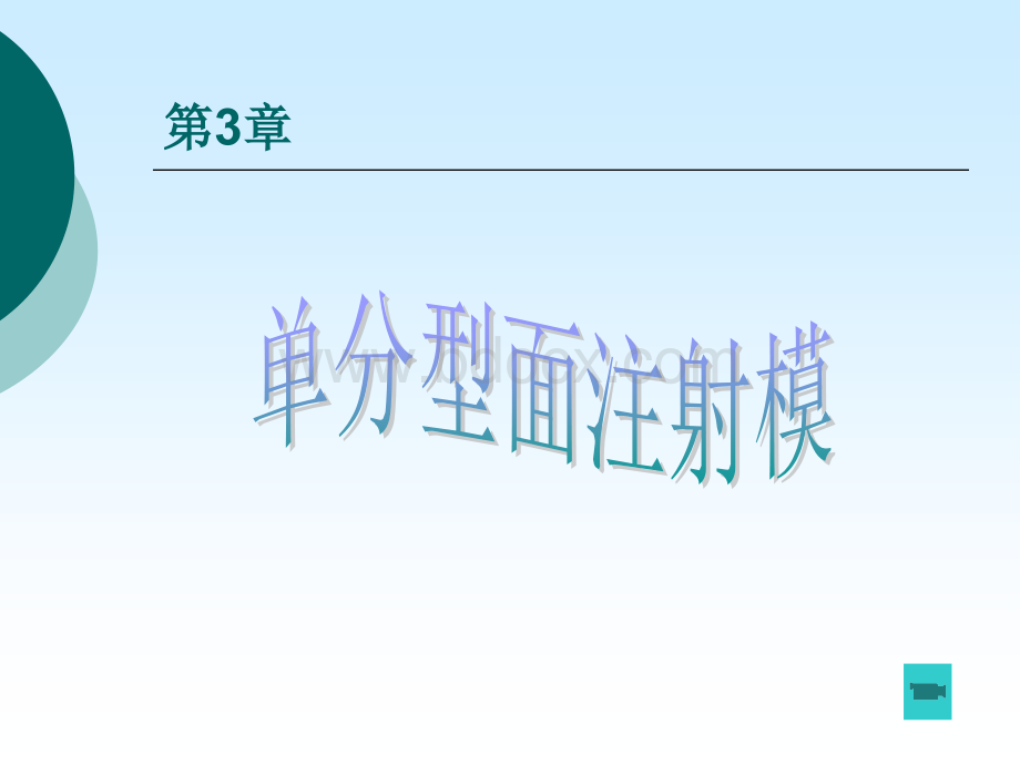 模具设计之浇口设计.ppt