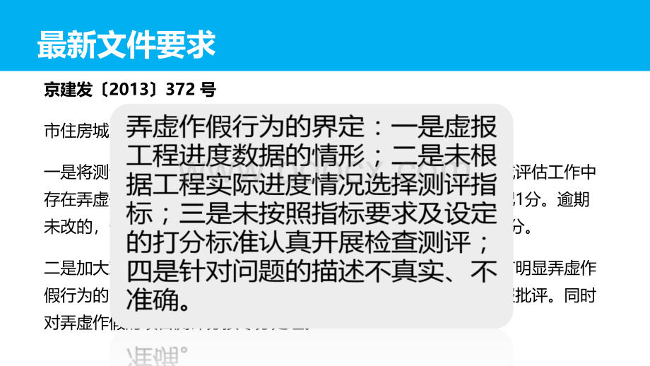 智能版资料演示PPT文档格式.pptx_第2页