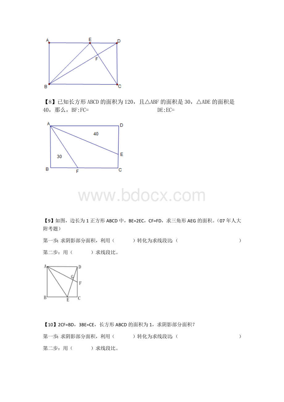 沙漏模型文档格式.docx_第3页